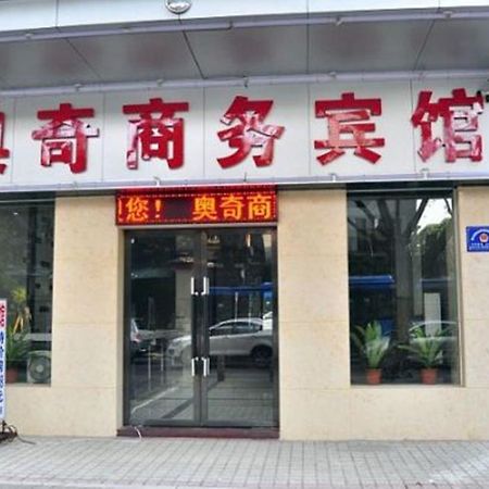 Aoqi Business Hotel Quảng Châu Ngoại thất bức ảnh